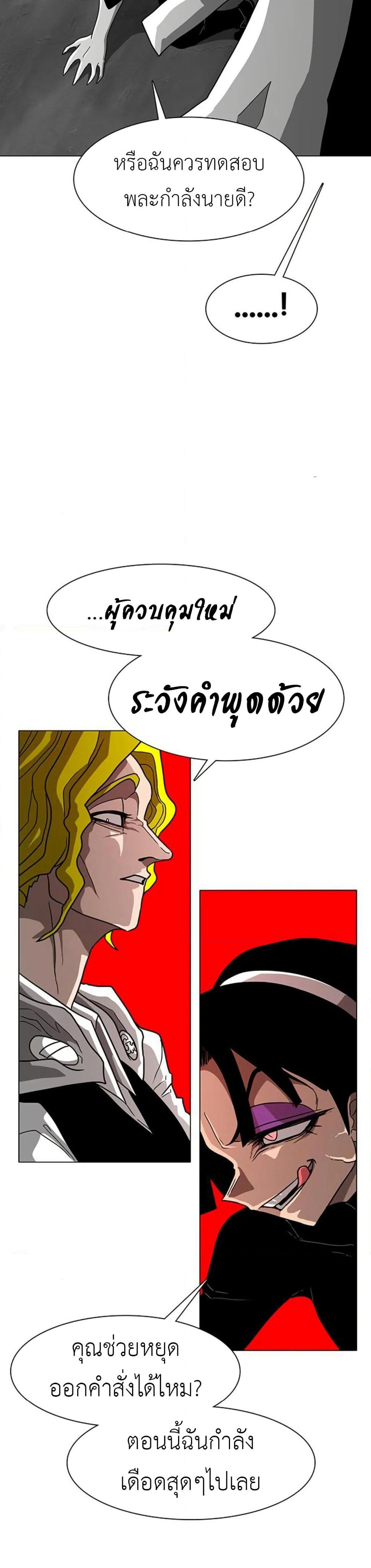 The Gray Mark page 33