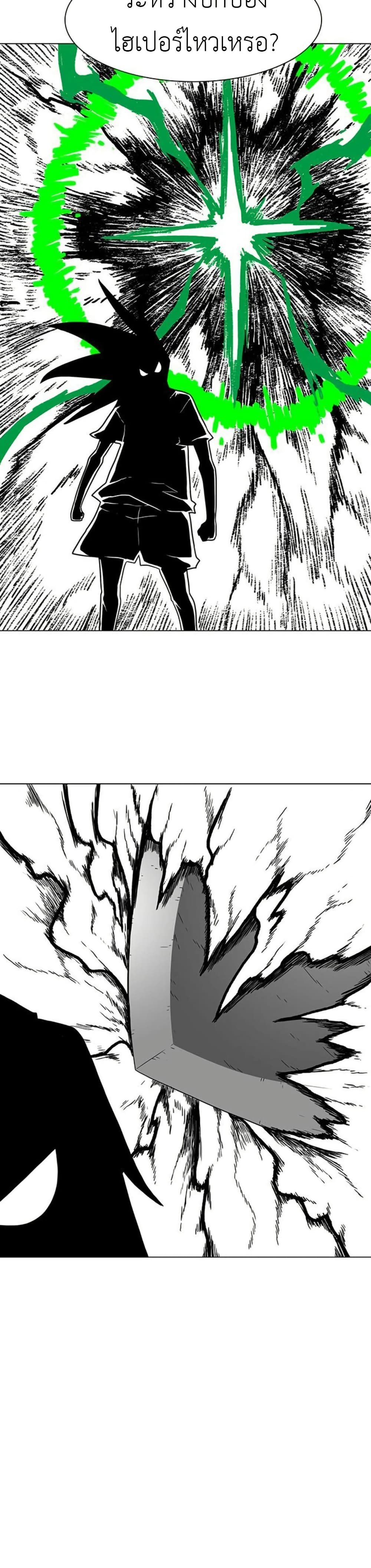 The Gray Mark page 40