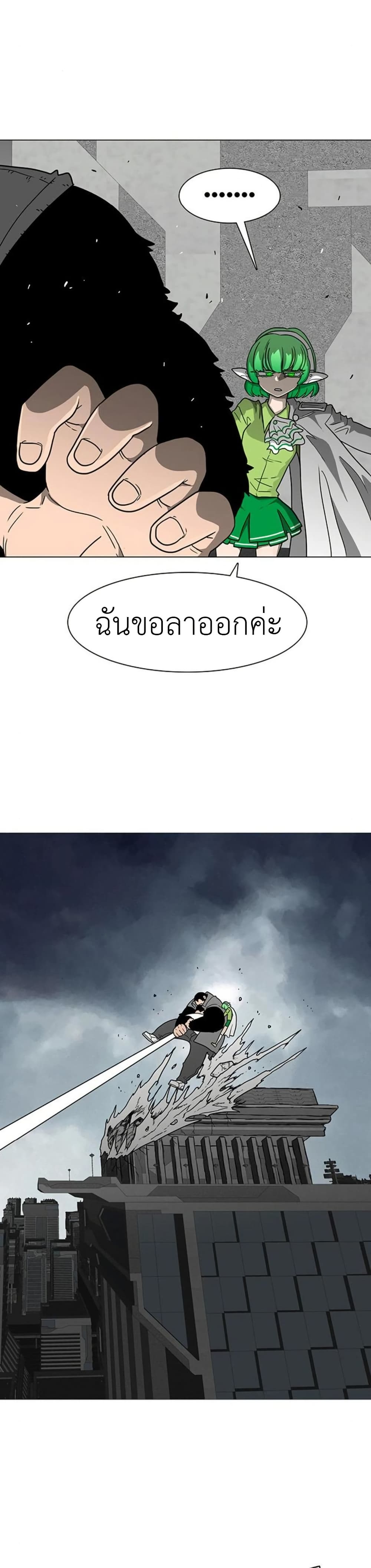 The Gray Mark page 44