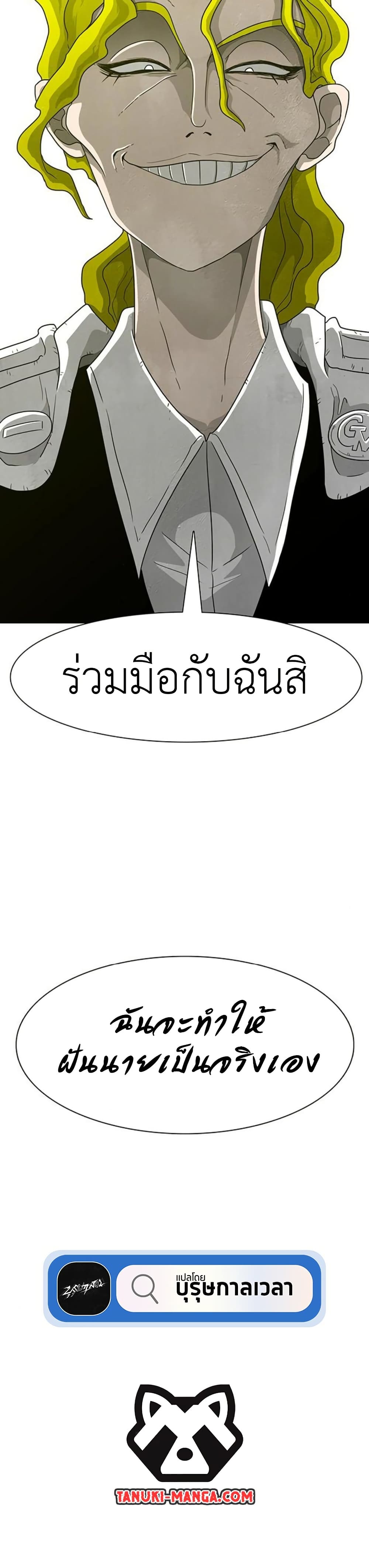 The Gray Mark page 50