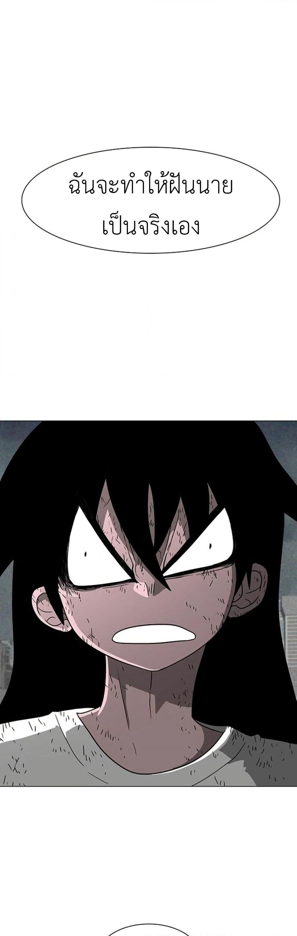 The Gray Mark page 1