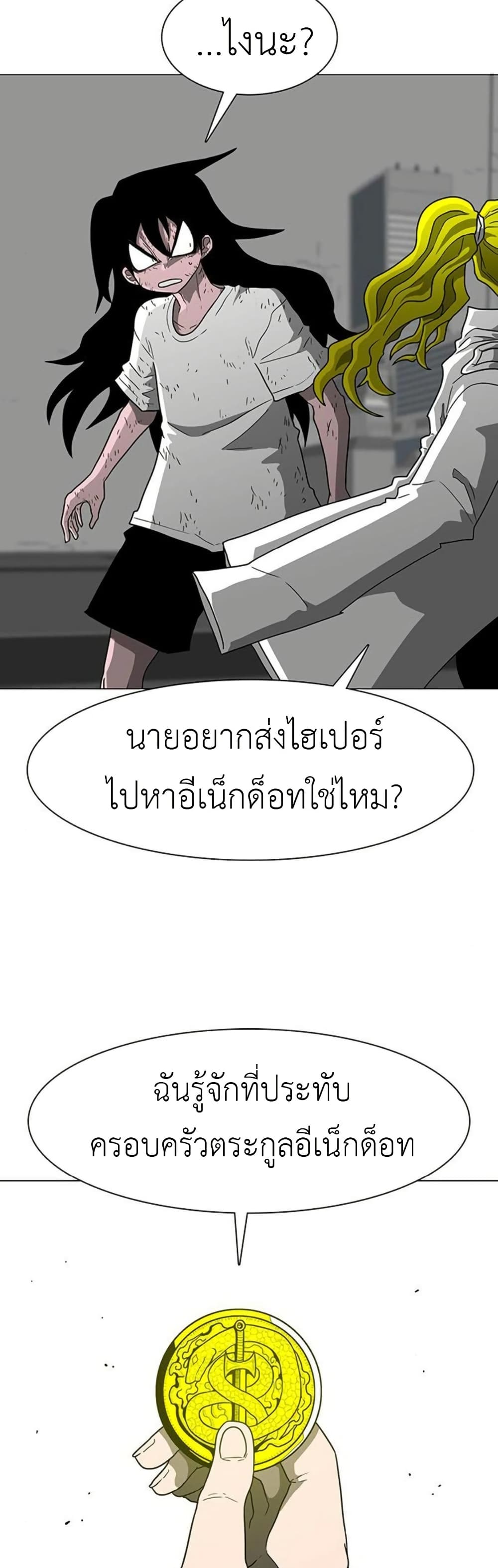 The Gray Mark page 2