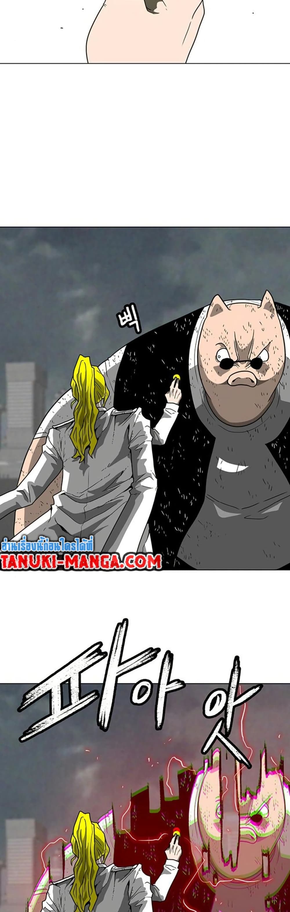The Gray Mark page 3