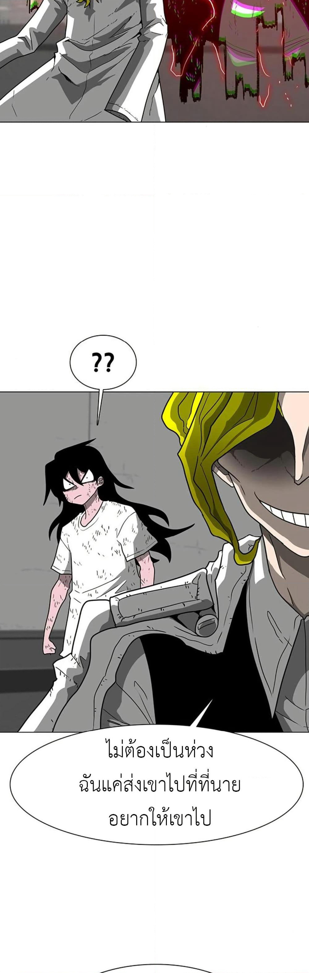 The Gray Mark page 4