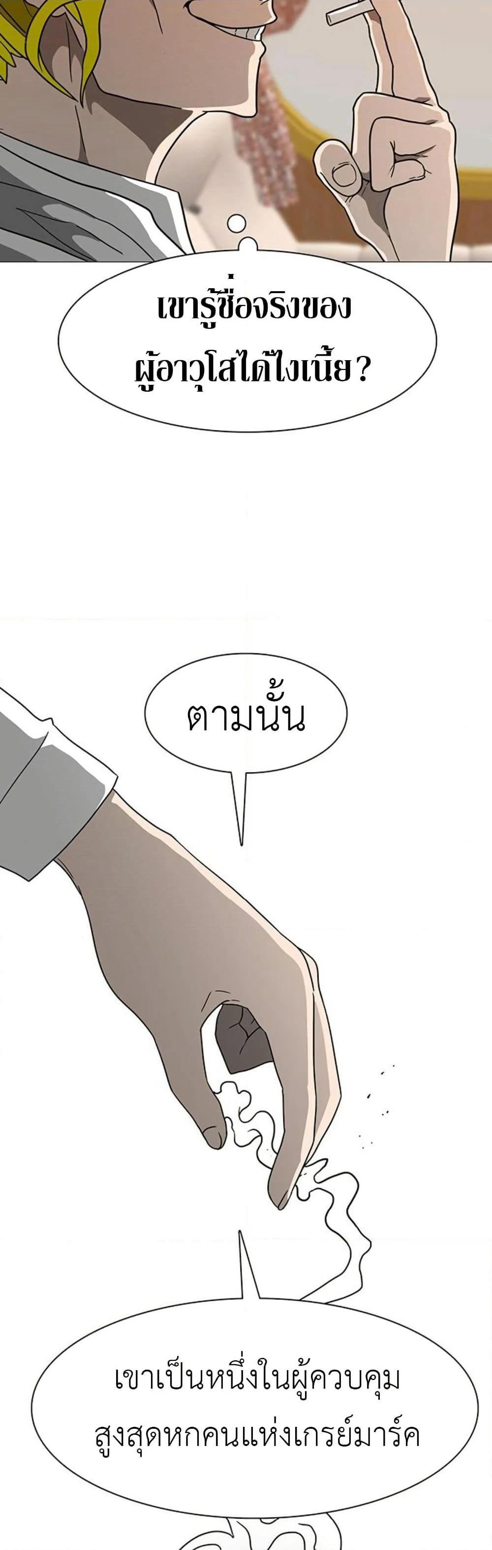 The Gray Mark page 15