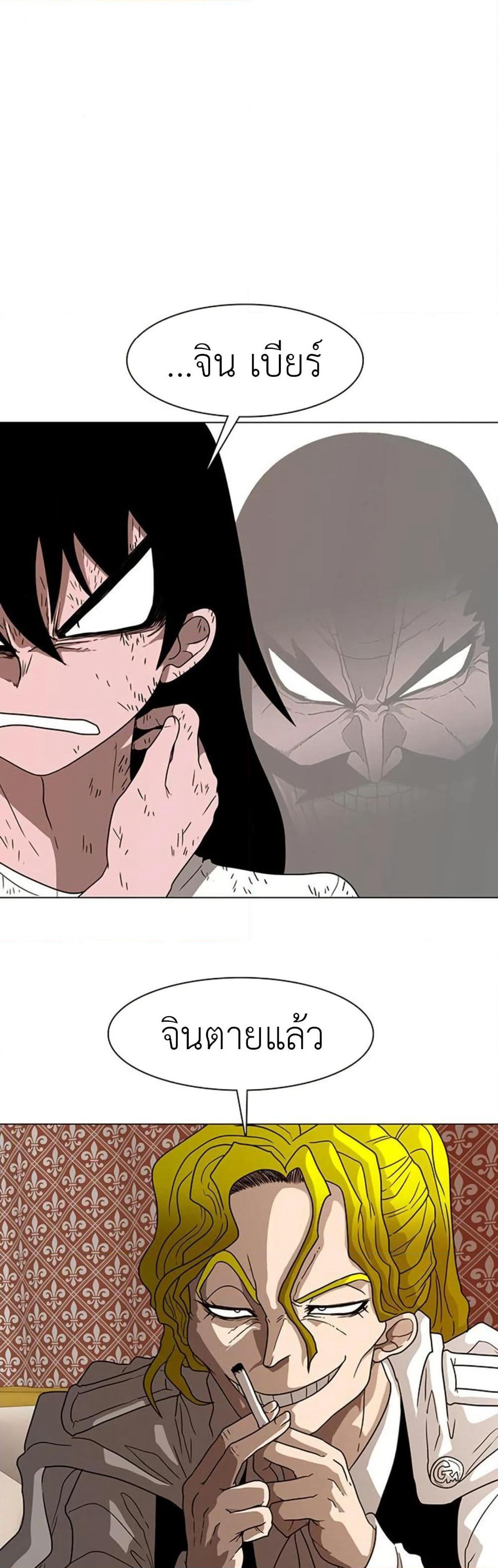 The Gray Mark page 21