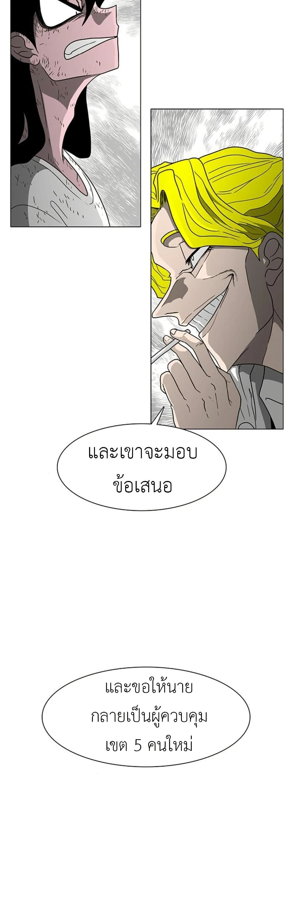 The Gray Mark page 26