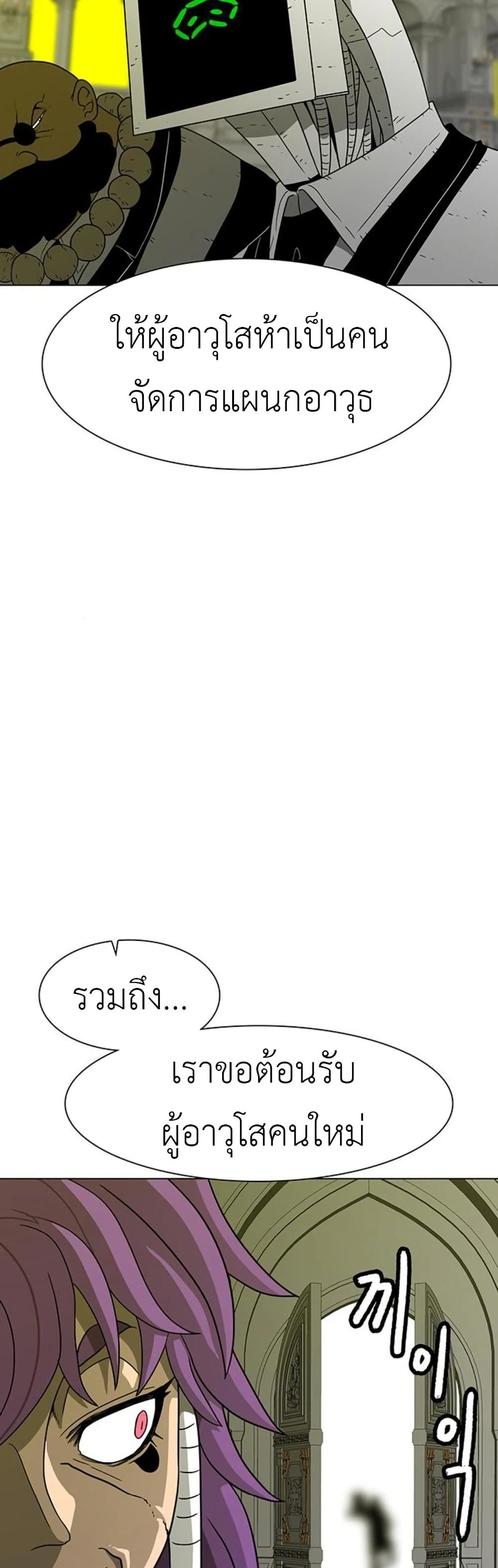 The Gray Mark page 42