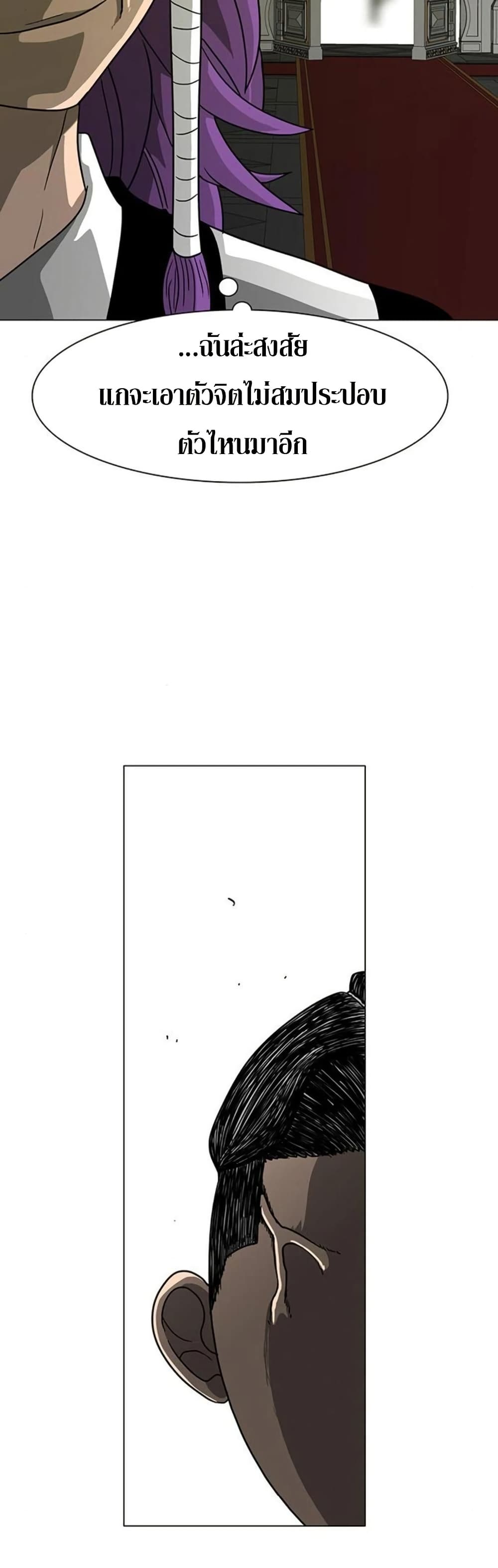 The Gray Mark page 43
