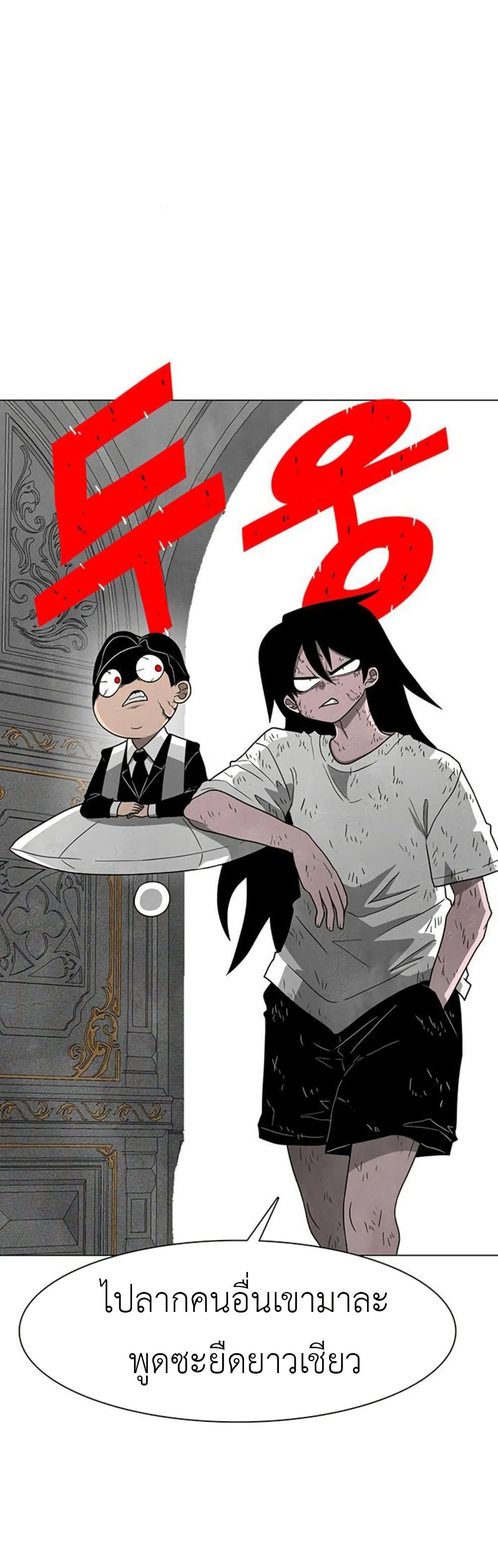The Gray Mark page 44