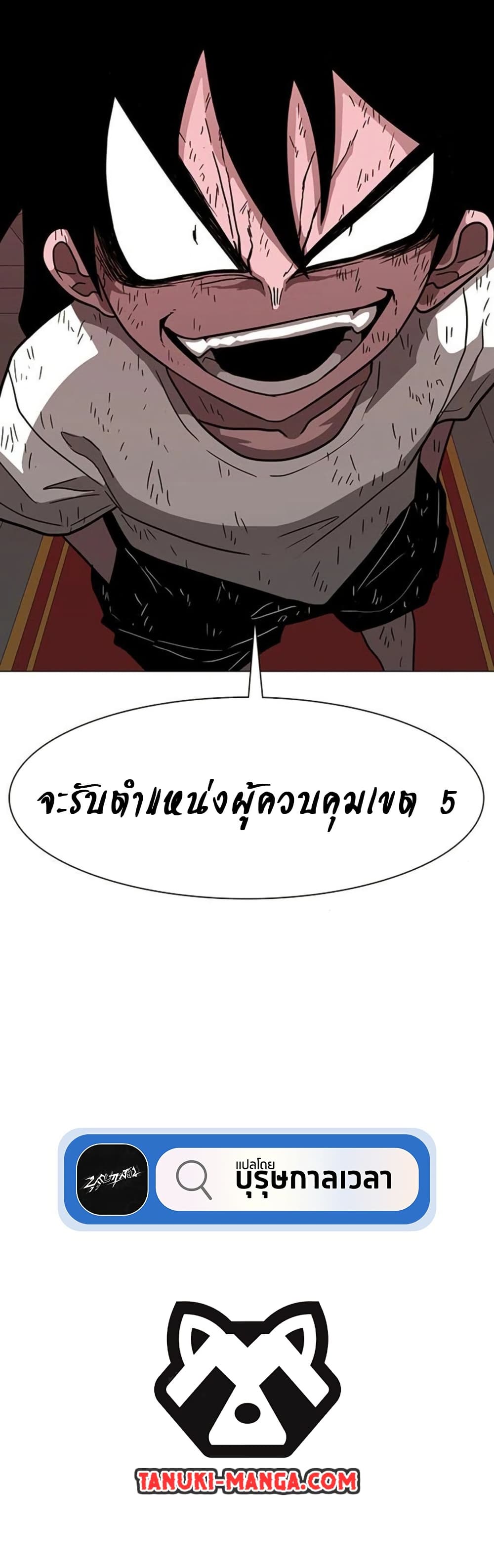 The Gray Mark page 50