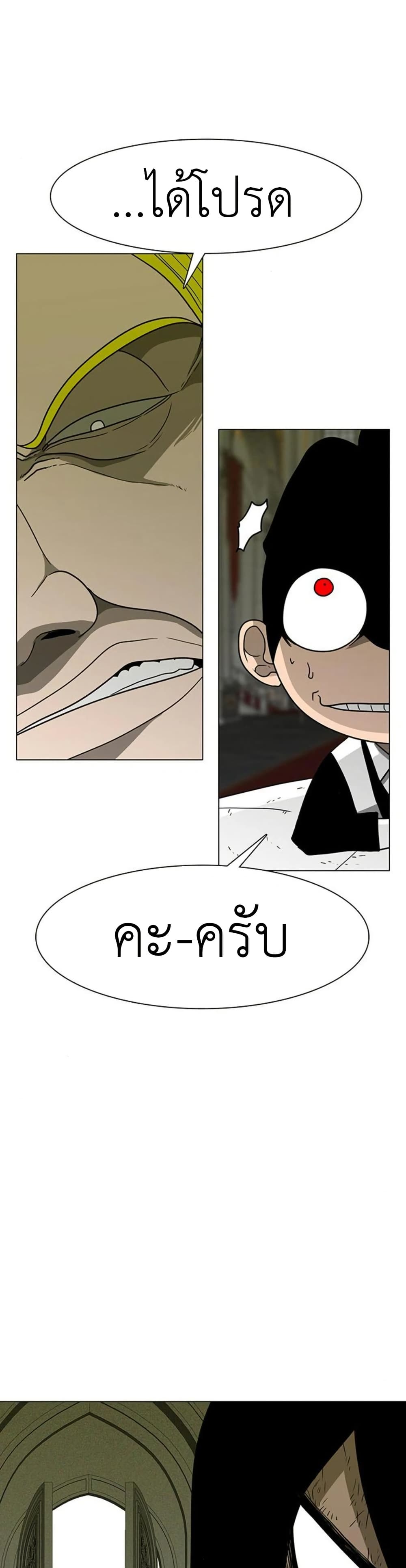 The Gray Mark page 3