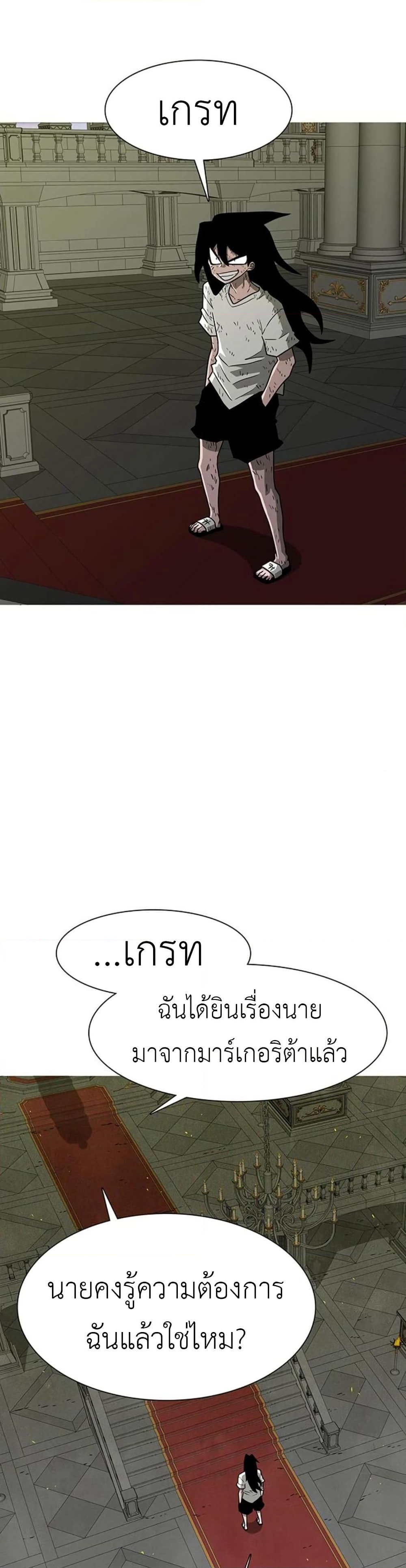 The Gray Mark page 5