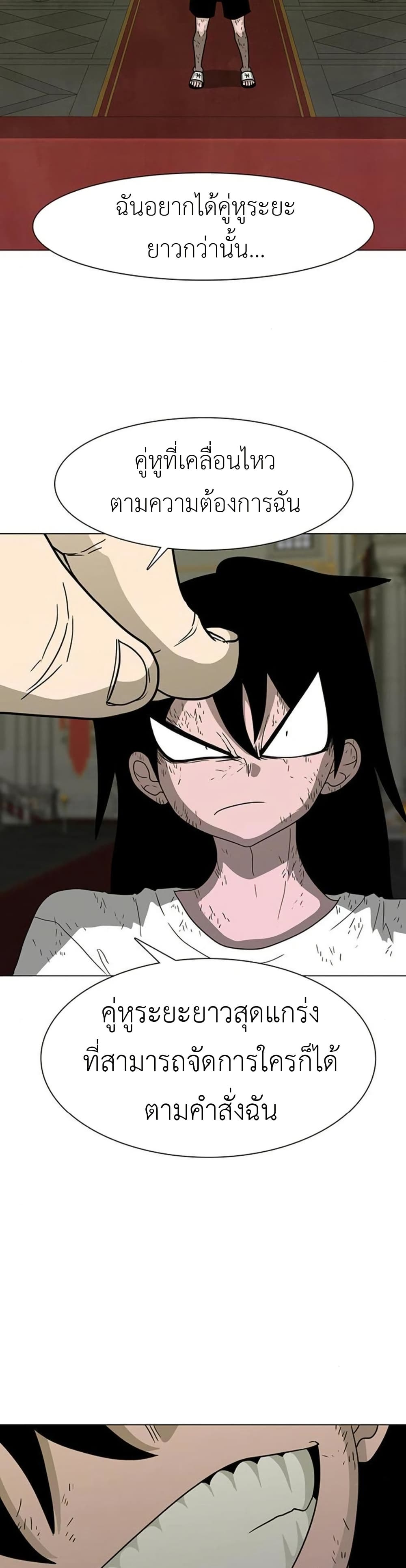 The Gray Mark page 7