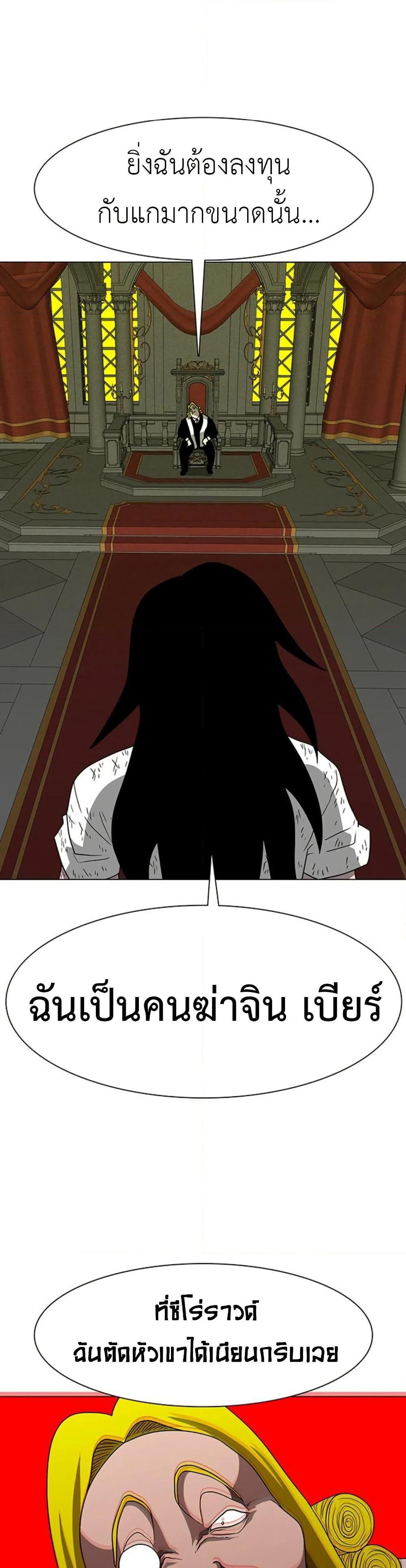 The Gray Mark page 14