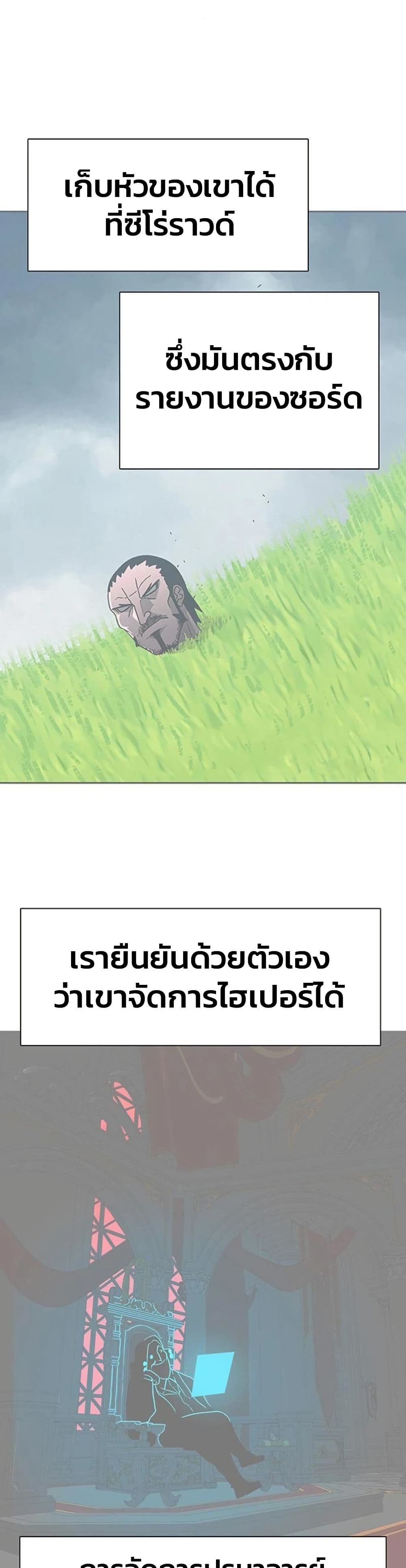The Gray Mark page 18