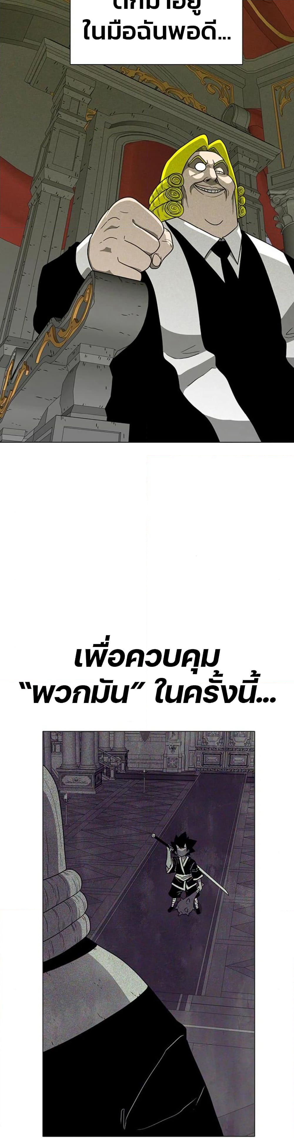 The Gray Mark page 20