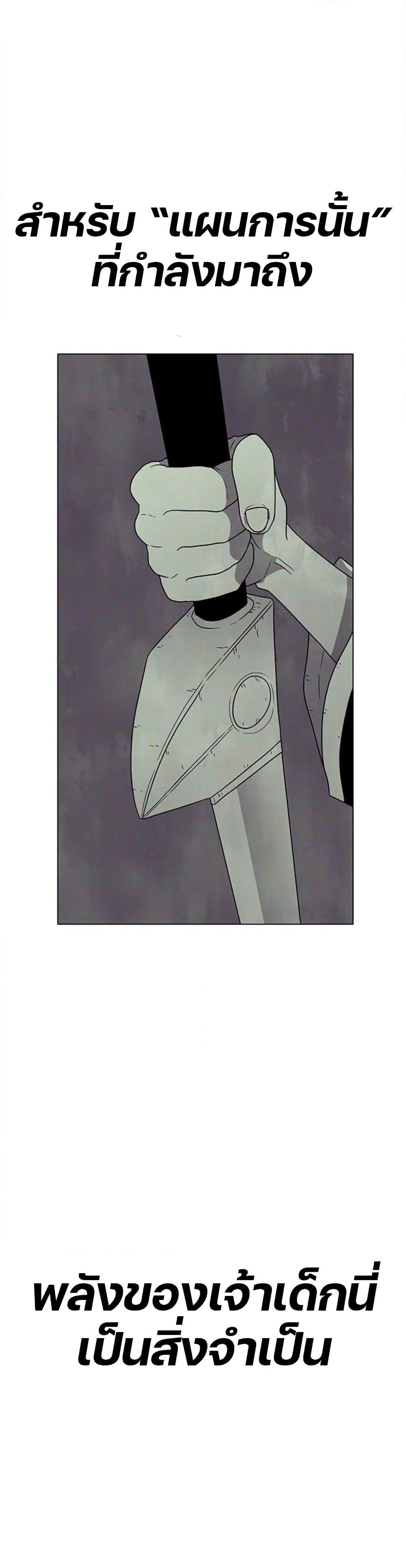 The Gray Mark page 21
