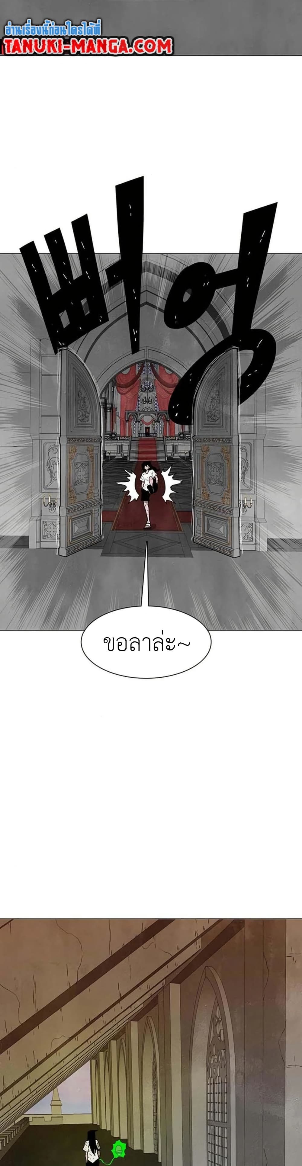 The Gray Mark page 26
