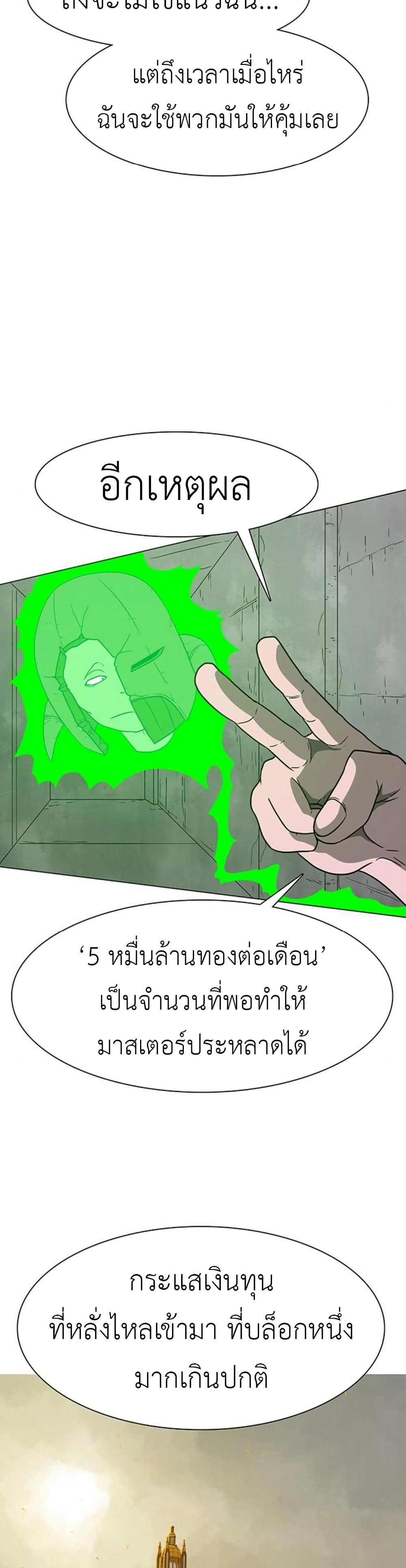 The Gray Mark page 29