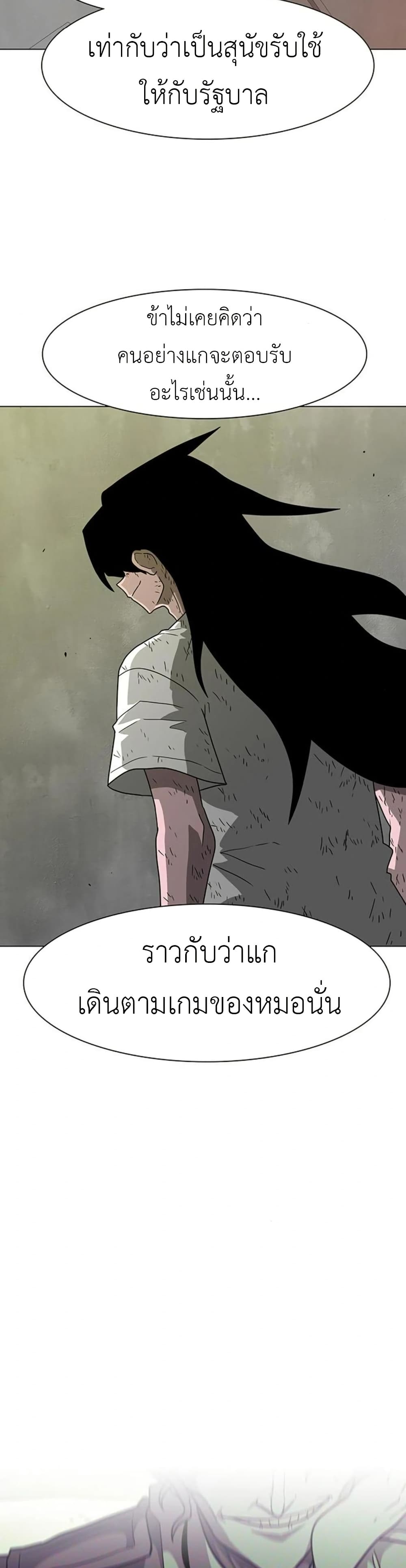 The Gray Mark page 33