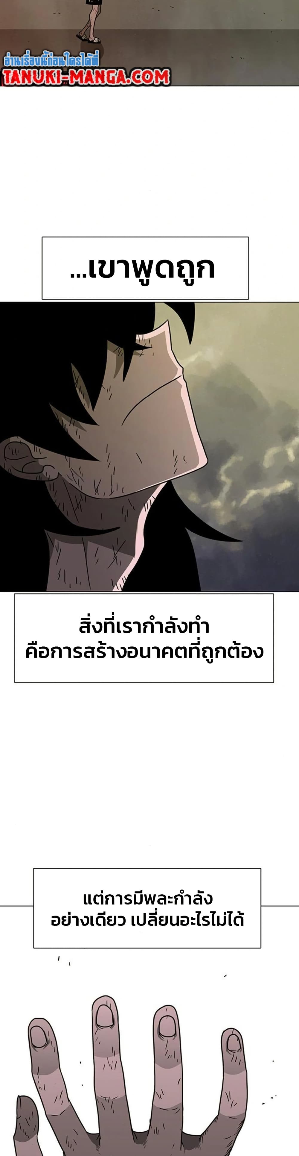 The Gray Mark page 36