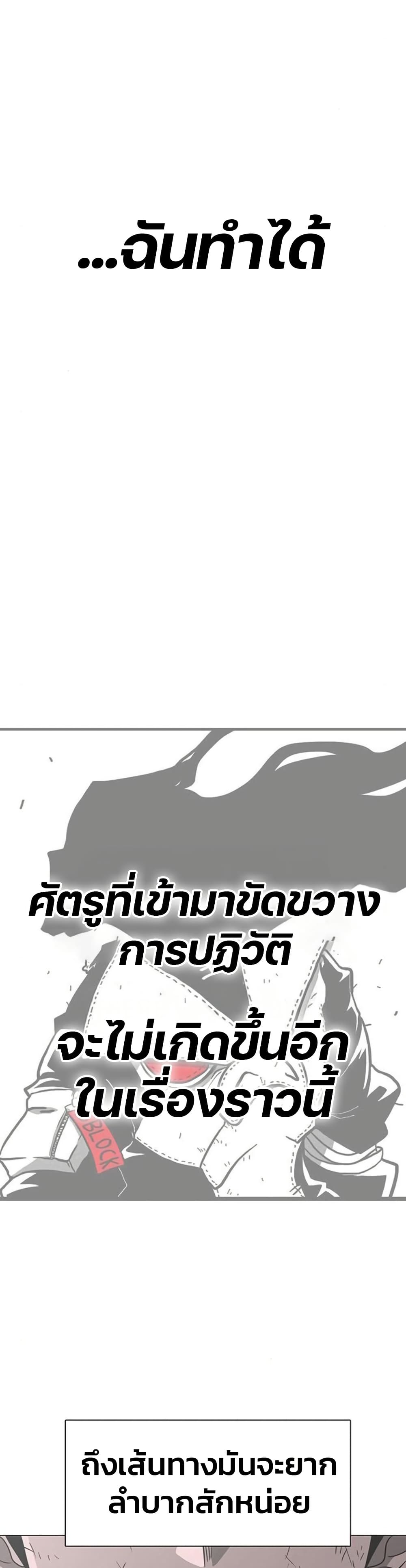 The Gray Mark page 42