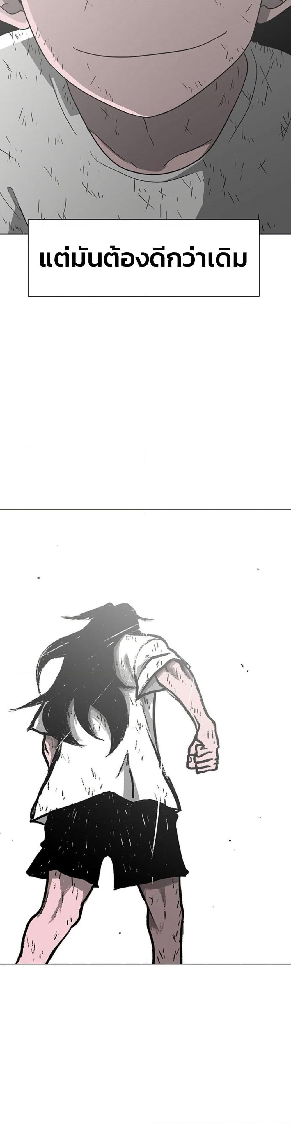 The Gray Mark page 43