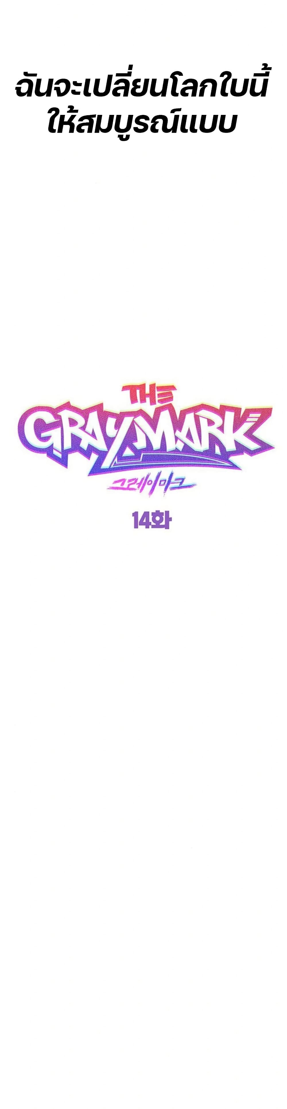 The Gray Mark page 44