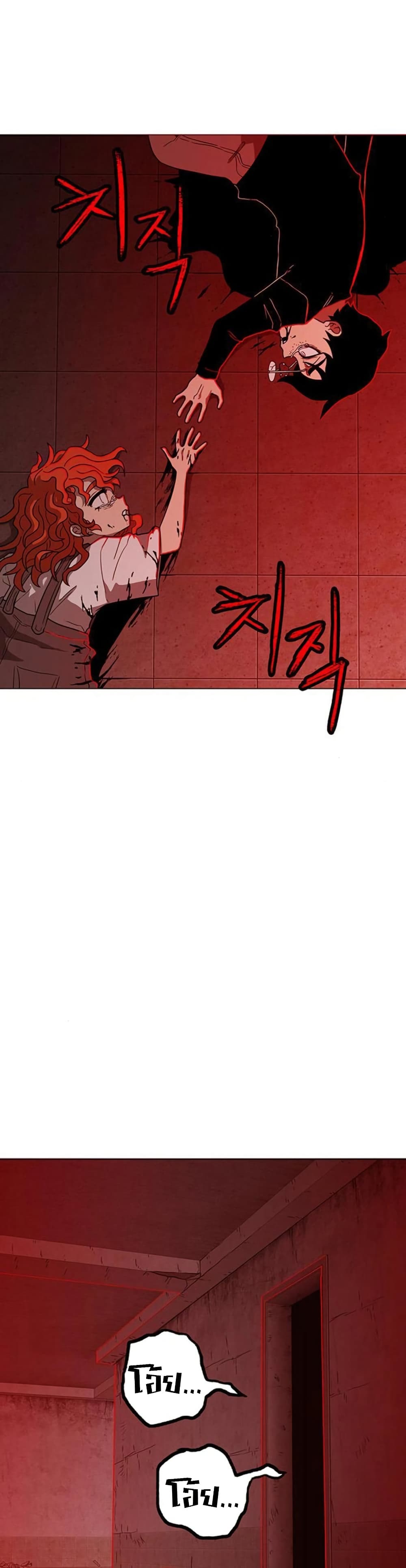 The Gray Mark page 47