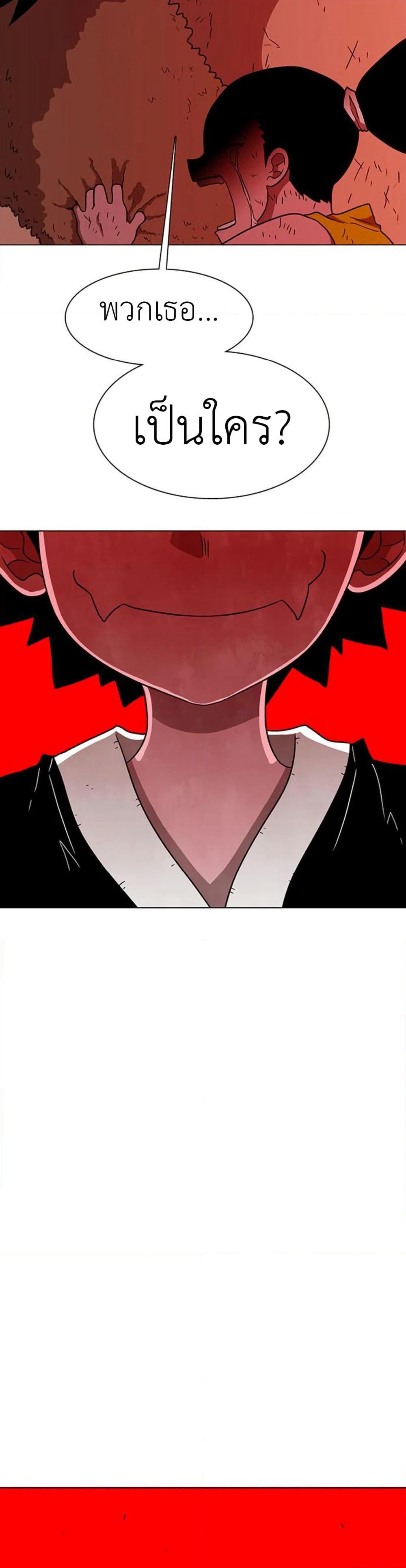 The Gray Mark page 49