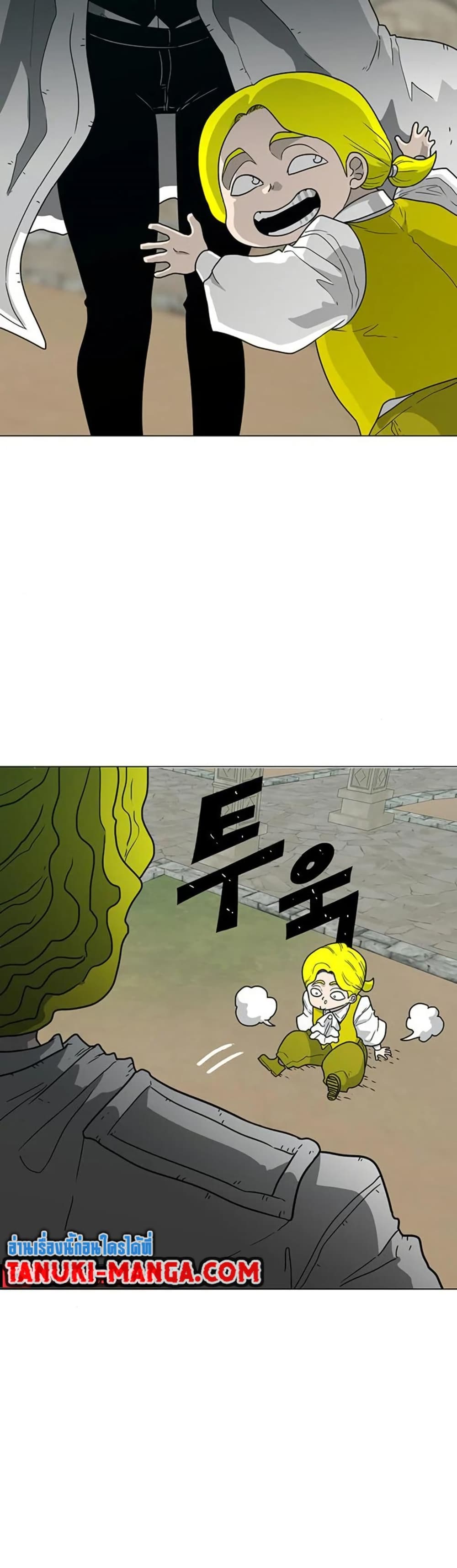 The Gray Mark page 3