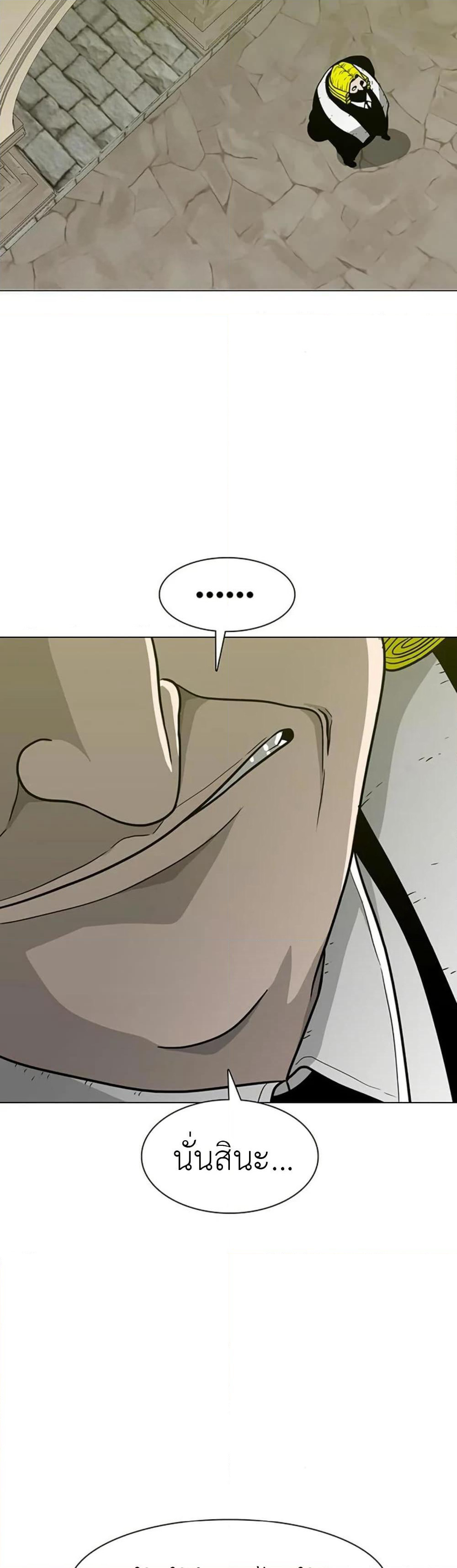 The Gray Mark page 15