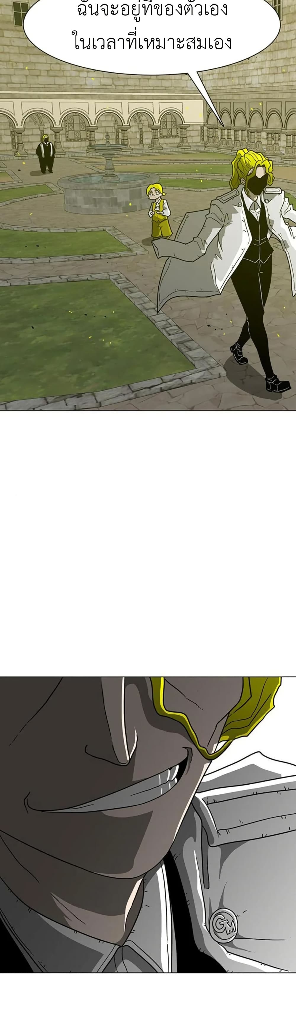 The Gray Mark page 20