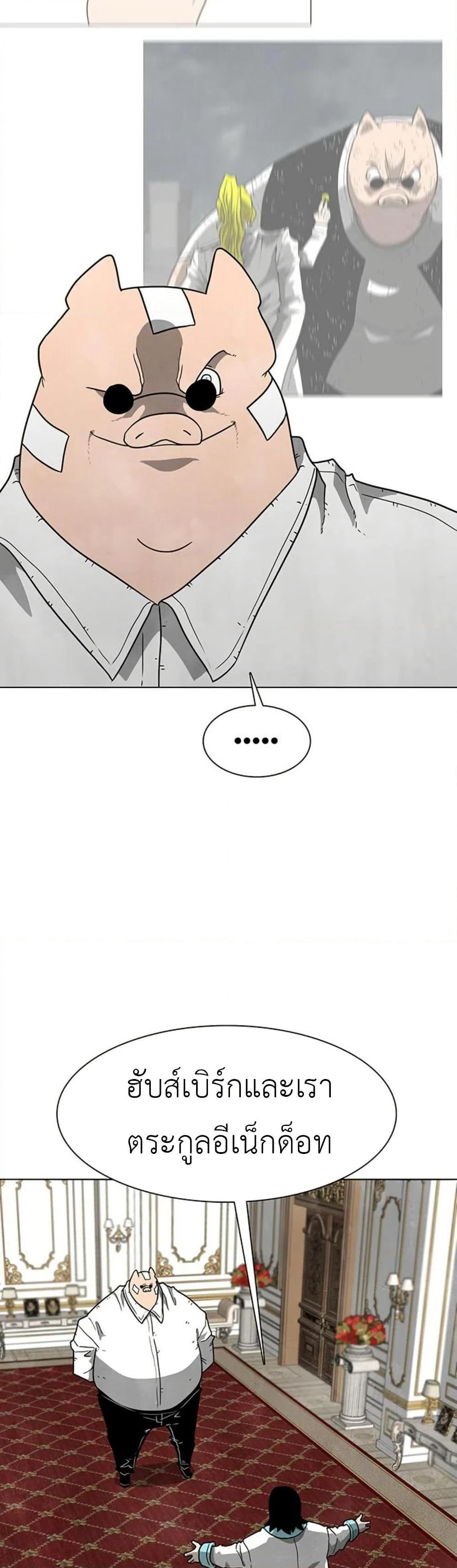 The Gray Mark page 27
