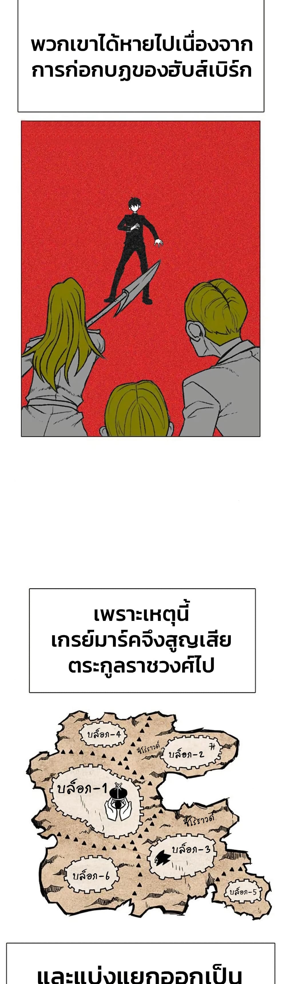 The Gray Mark page 31