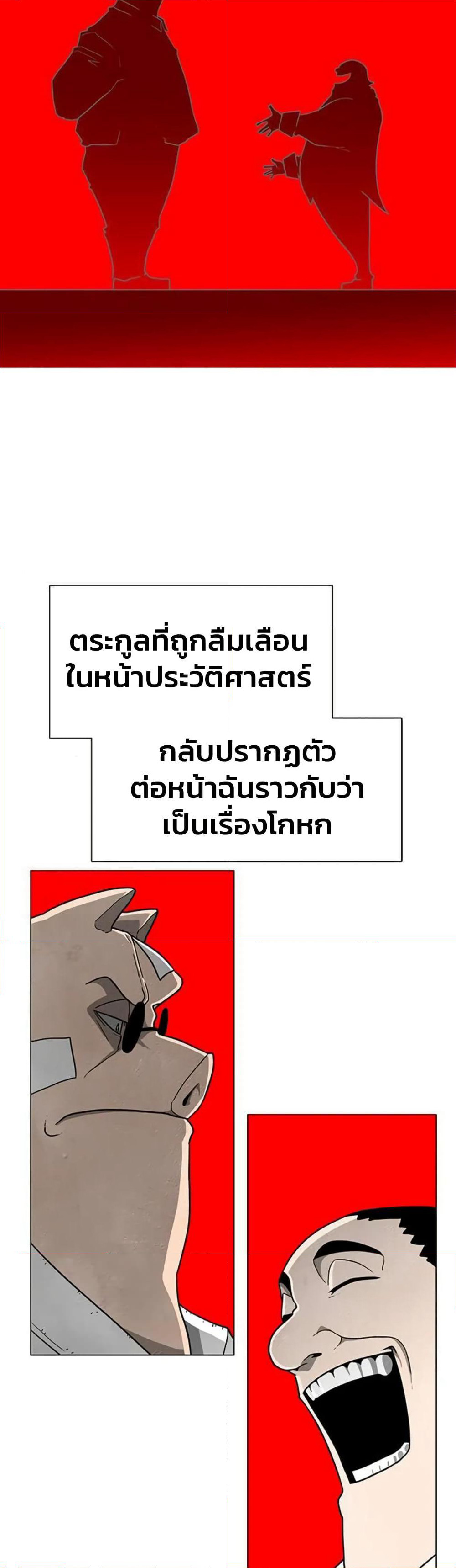 The Gray Mark page 33