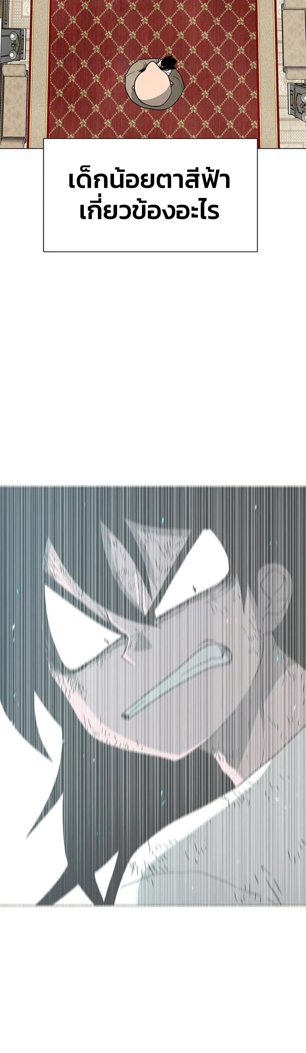 The Gray Mark page 36
