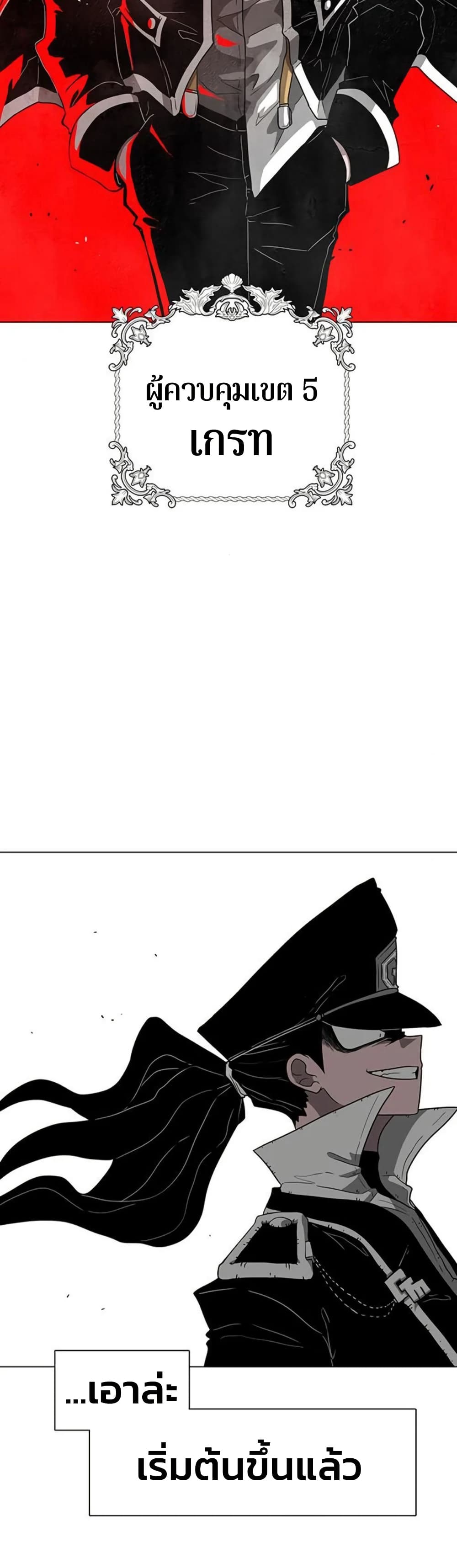 The Gray Mark page 44