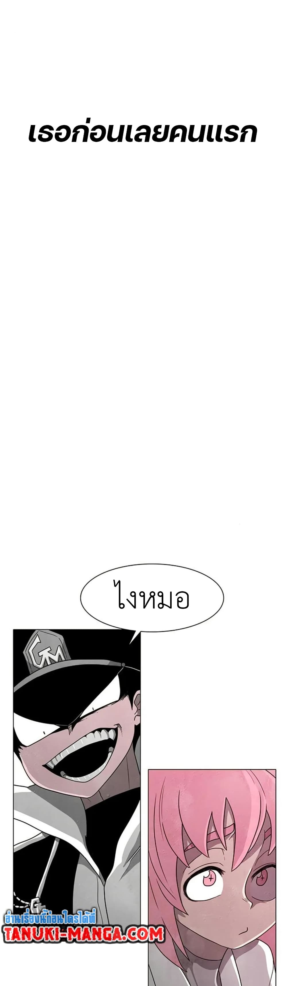 The Gray Mark page 47