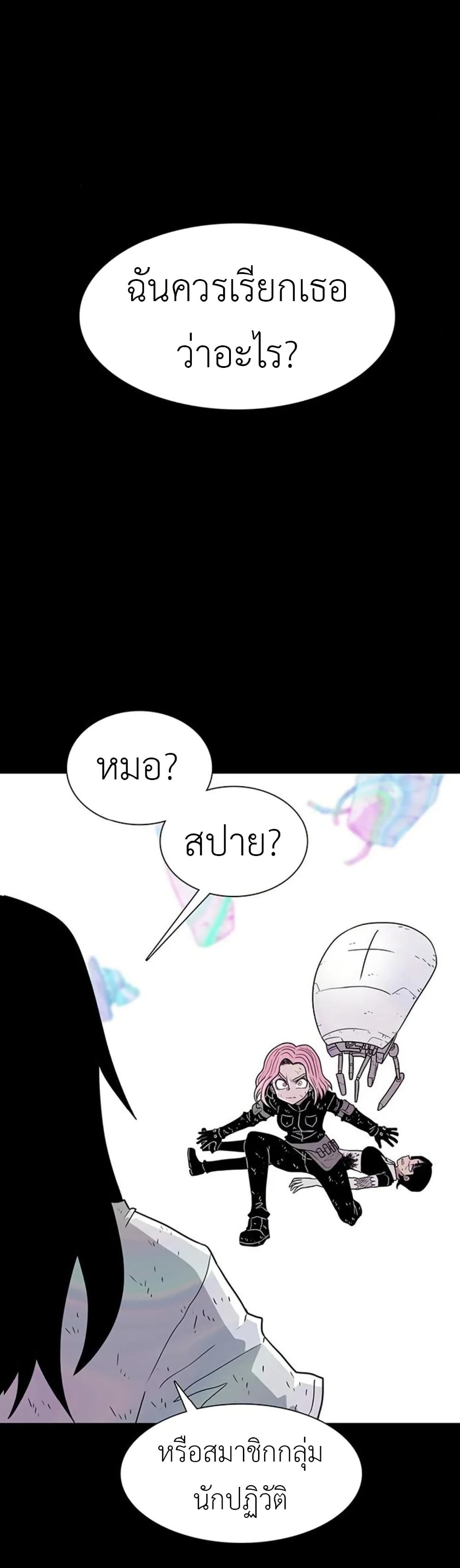 The Gray Mark page 3