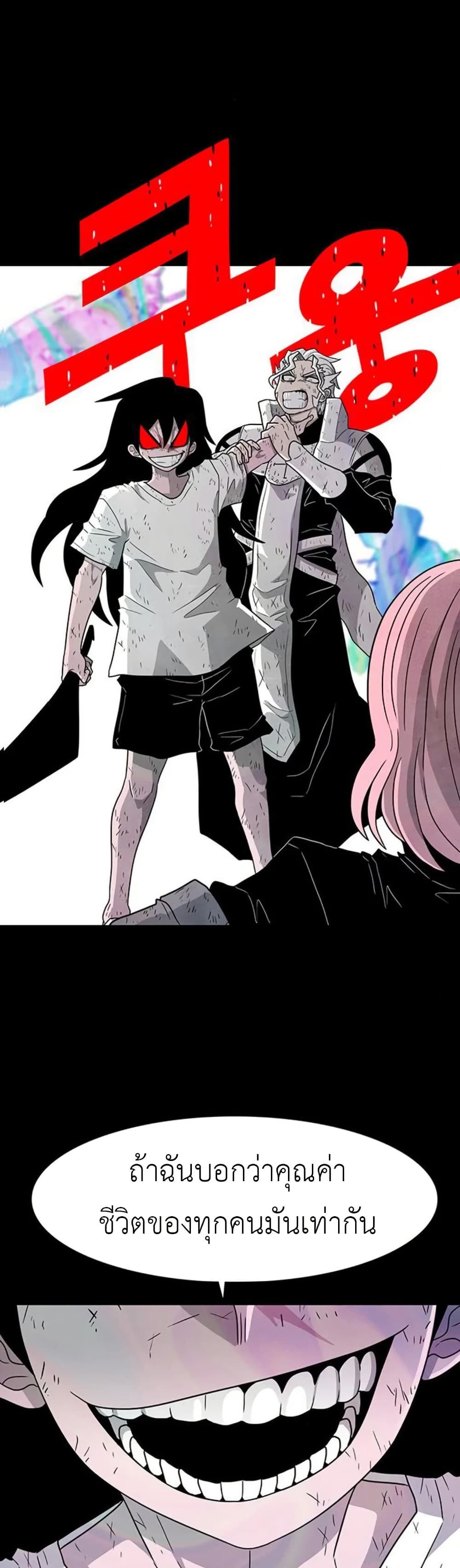 The Gray Mark page 4