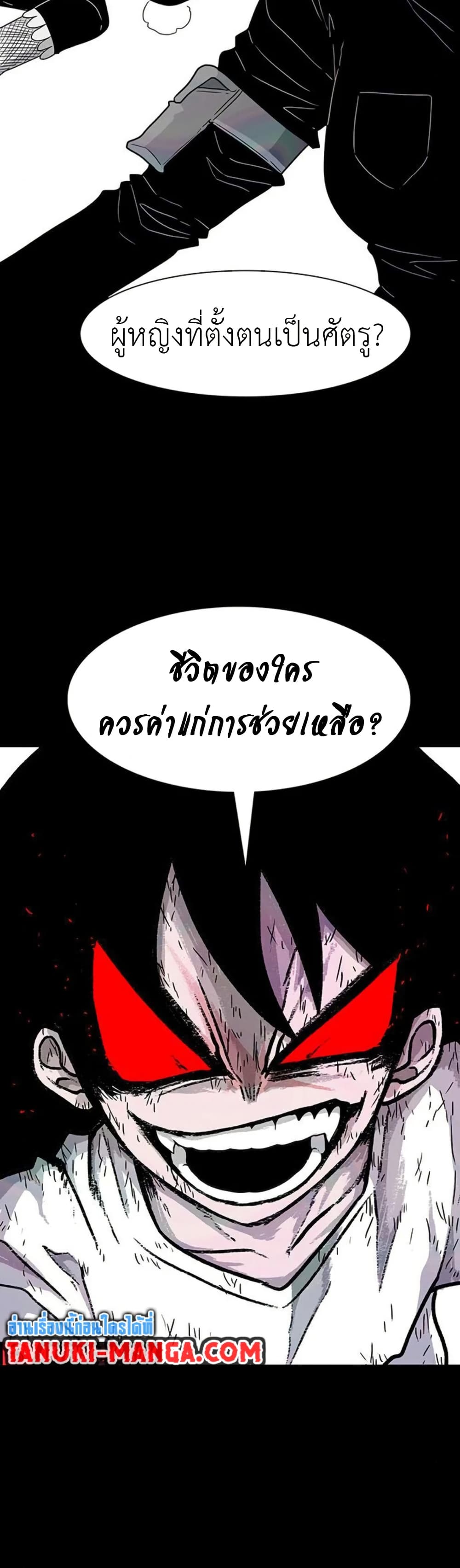 The Gray Mark page 6