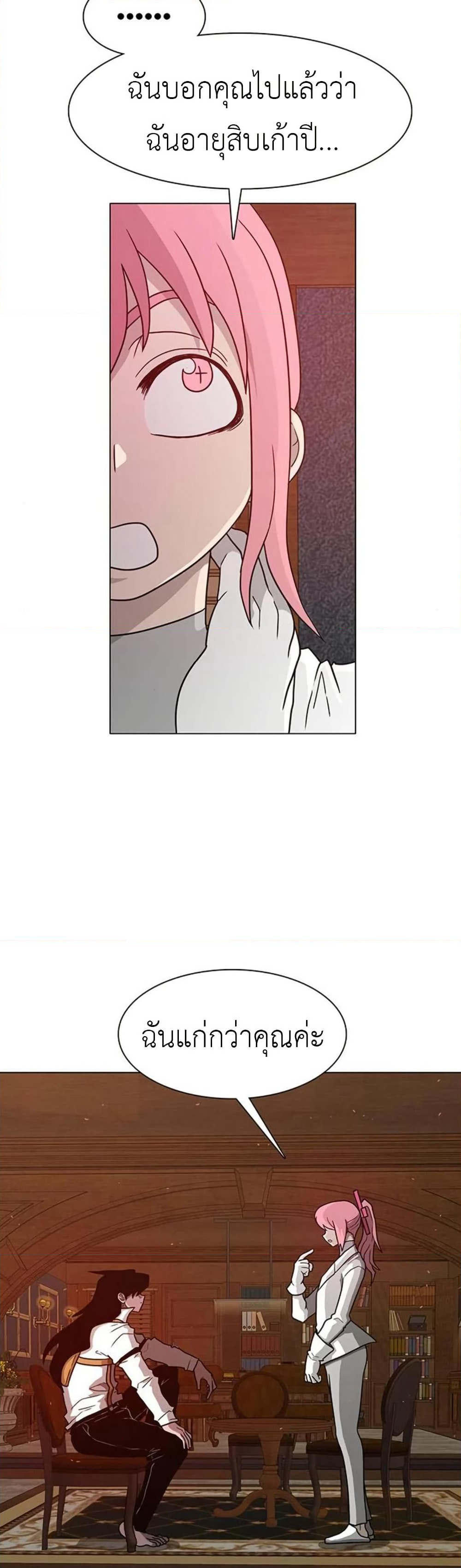 The Gray Mark page 12