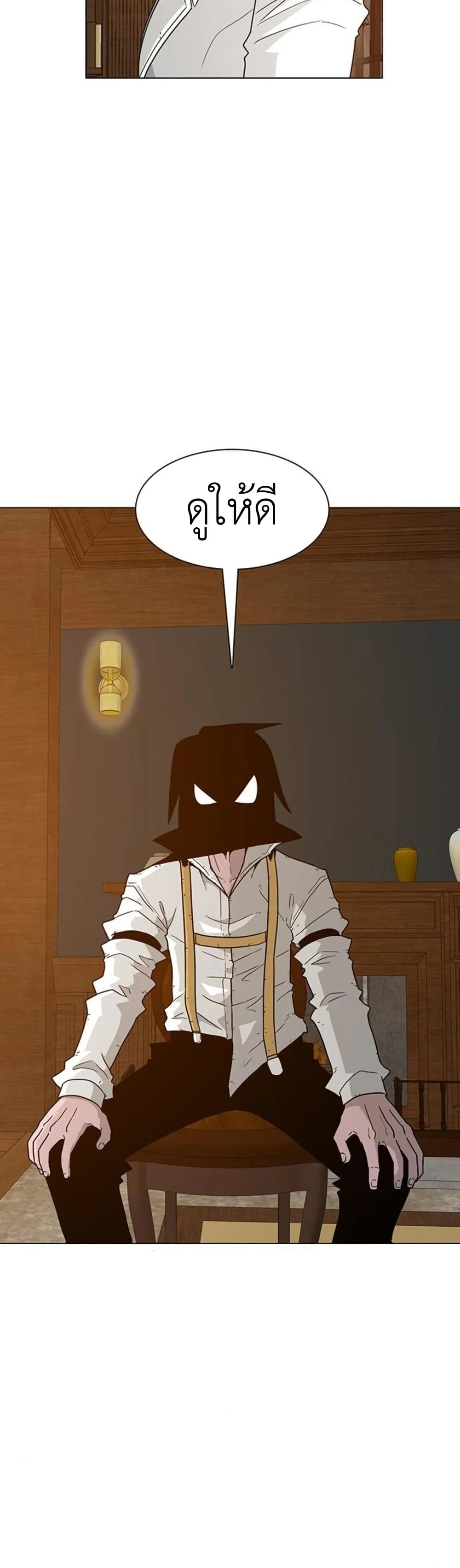 The Gray Mark page 18