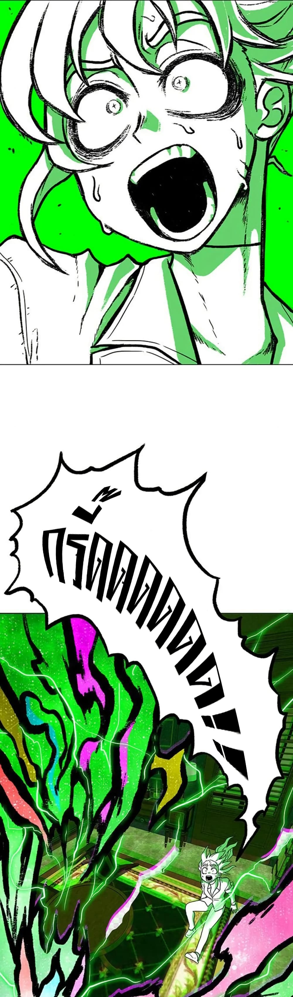 The Gray Mark page 20