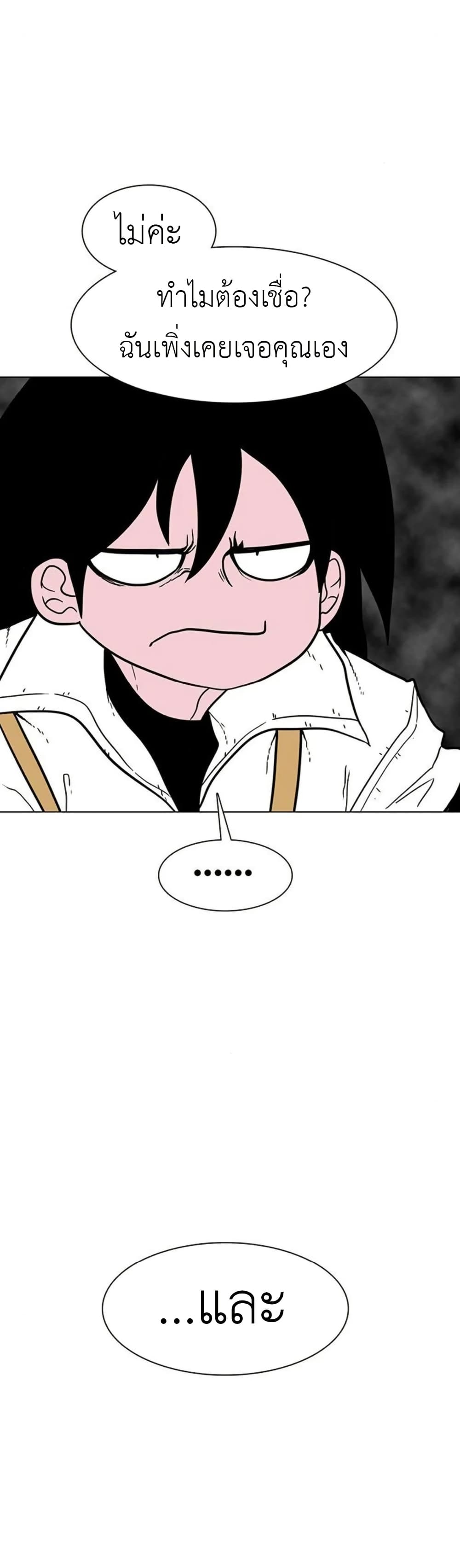 The Gray Mark page 32