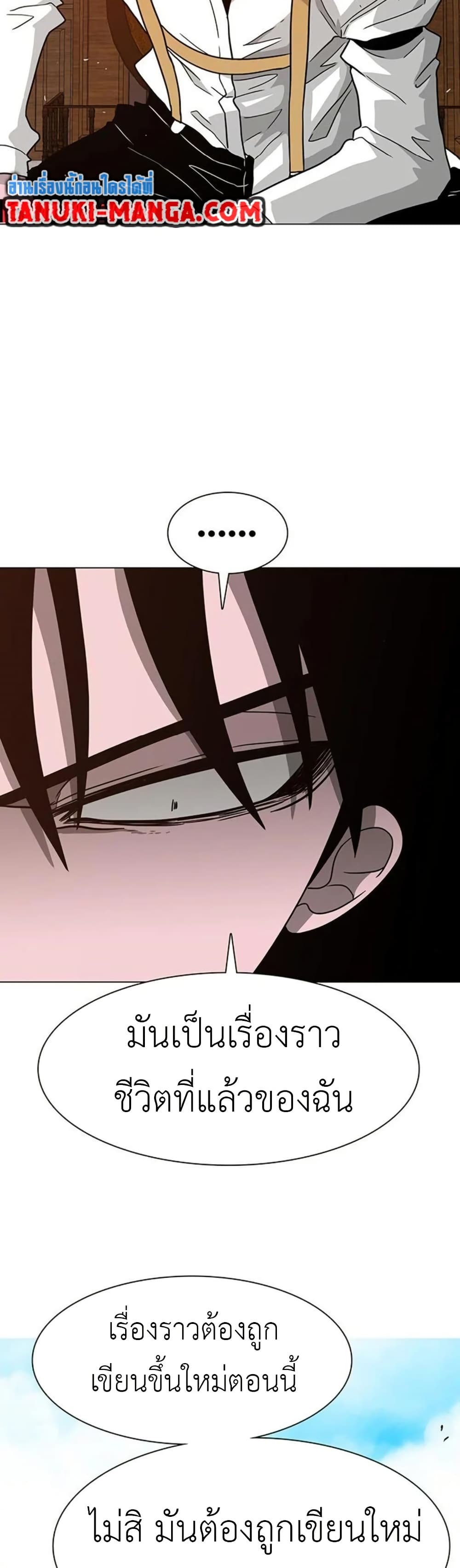 The Gray Mark page 34