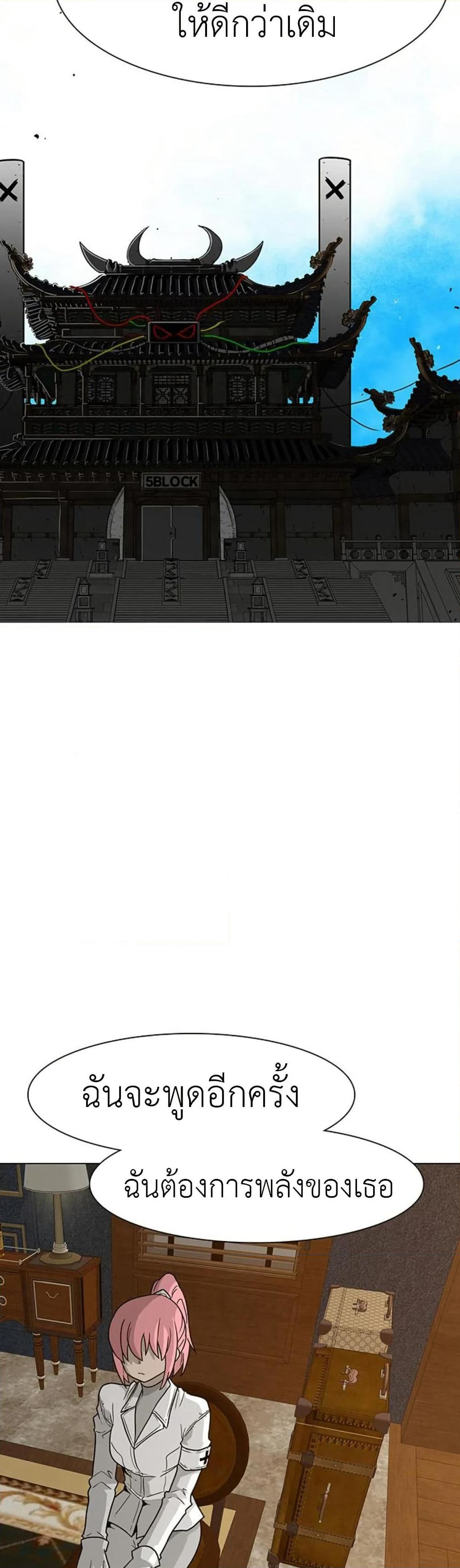 The Gray Mark page 35
