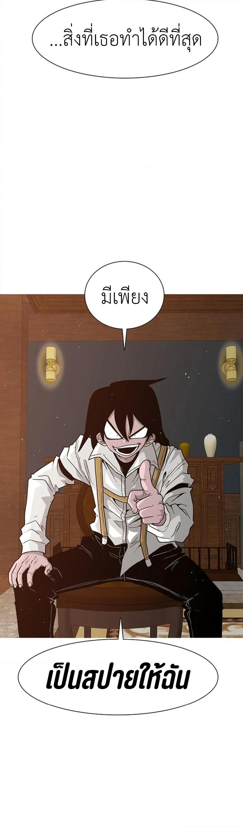 The Gray Mark page 37